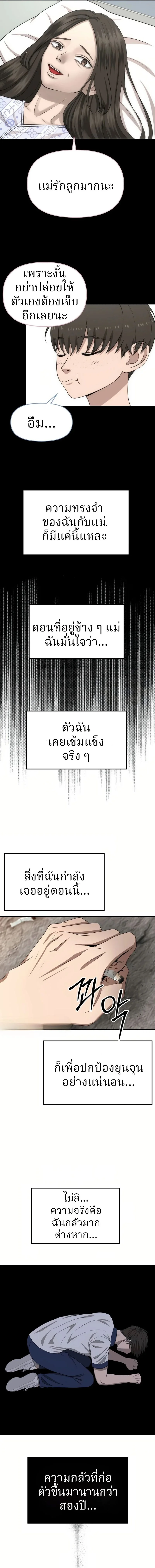 ตอนที่ 7 - หน้า 8