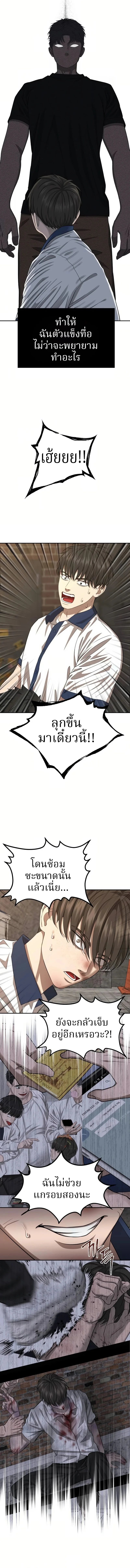 ตอนที่ 7 - หน้า 9