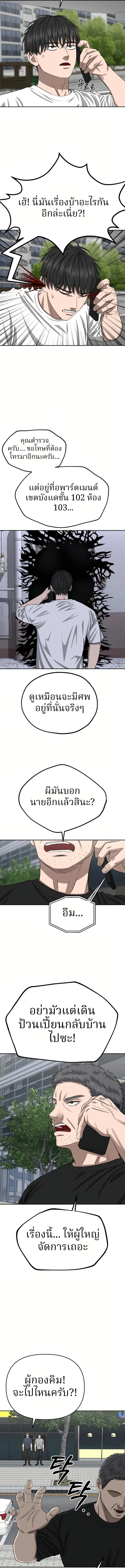 ตอนที่ 8 - หน้า 10