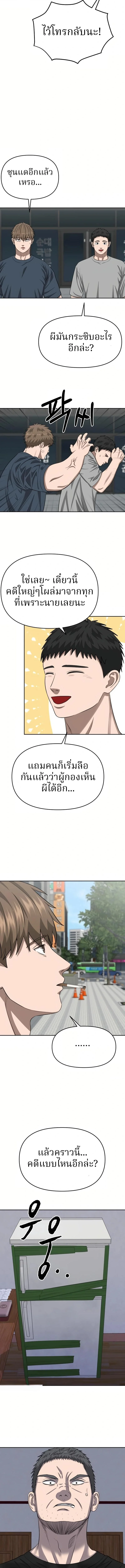 ตอนที่ 8 - หน้า 11