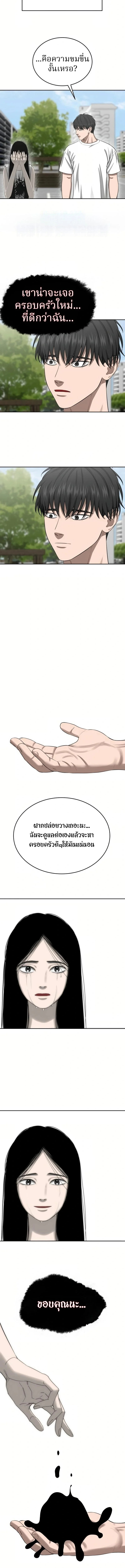 ตอนที่ 8 - หน้า 15