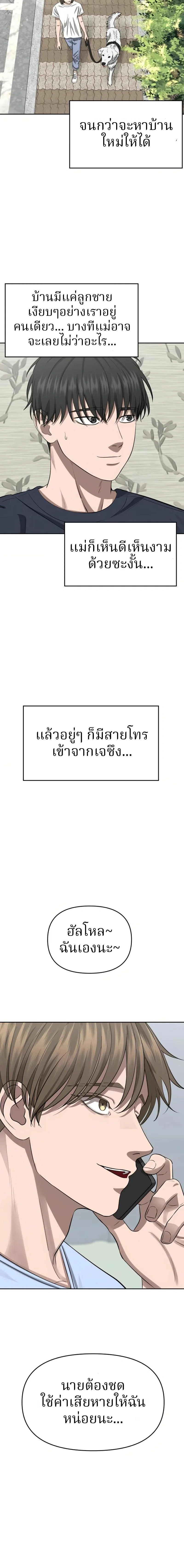 ตอนที่ 8 - หน้า 17