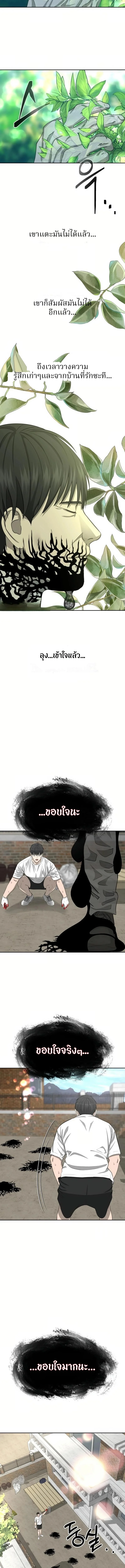 ตอนที่ 8 - หน้า 6