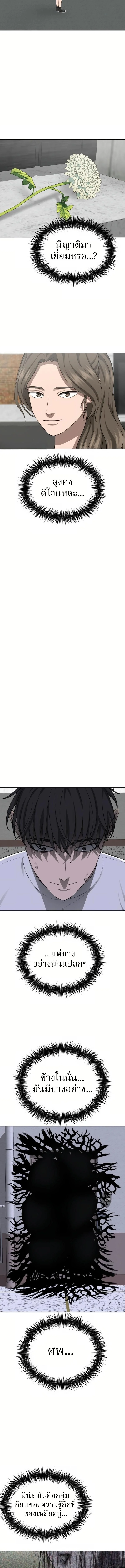 ตอนที่ 8 - หน้า 8
