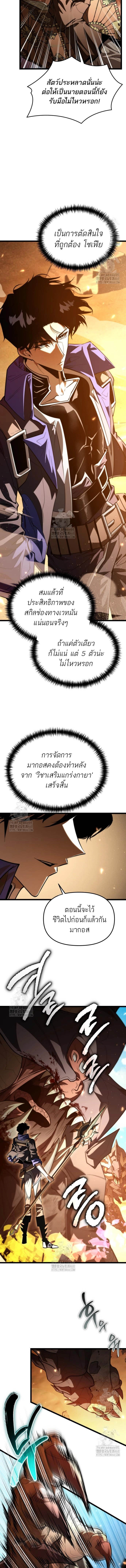 ตอนที่ 102 - หน้า 18
