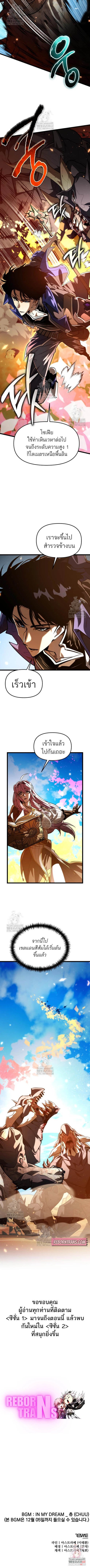 ตอนที่ 102 - หน้า 19