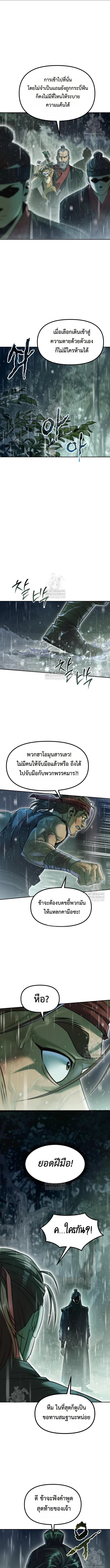 ตอนที่ 143 - หน้า 11