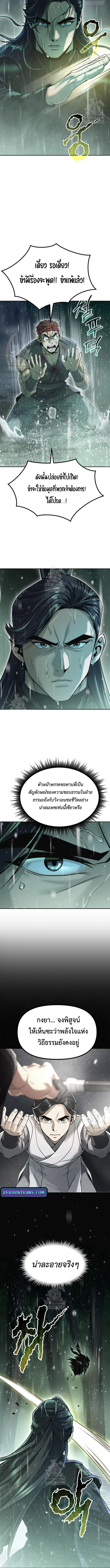 ตอนที่ 143 - หน้า 12