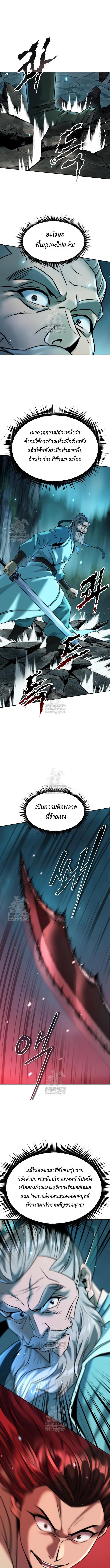 ตอนที่ 143 - หน้า 17