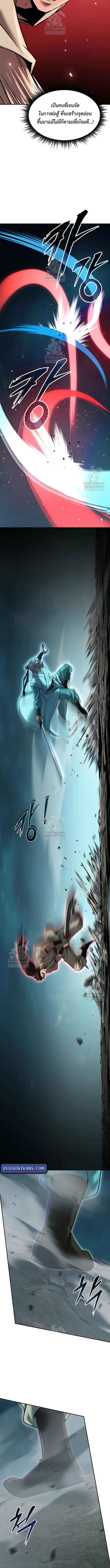 ตอนที่ 143 - หน้า 18