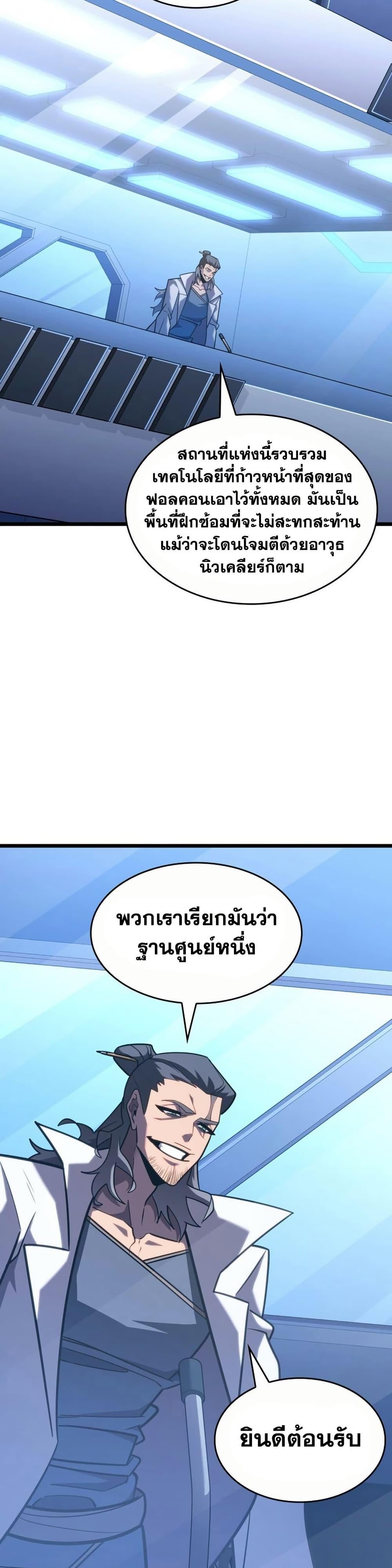 ตอนที่ 164 - หน้า 8