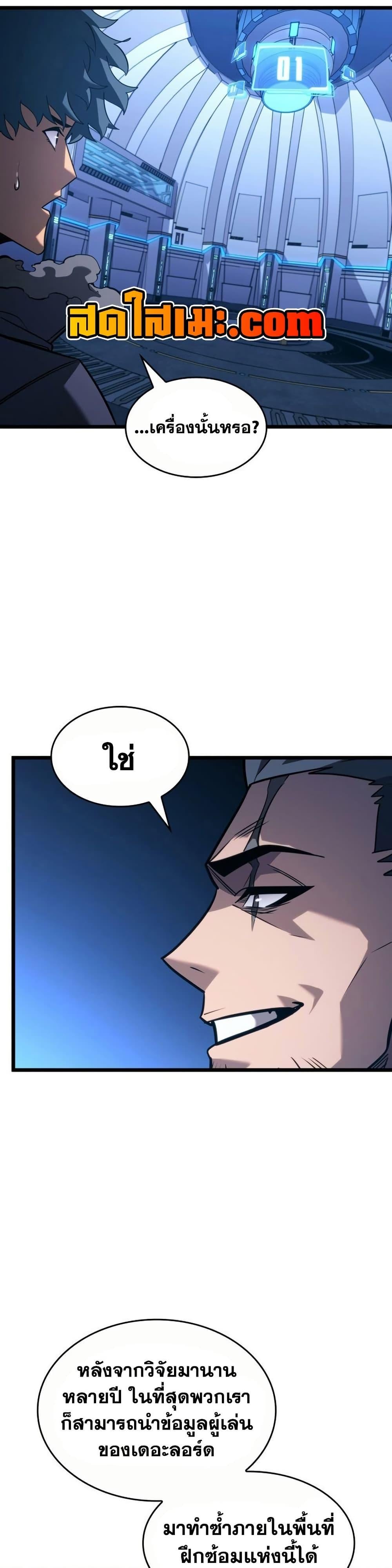 ตอนที่ 164 - หน้า 13