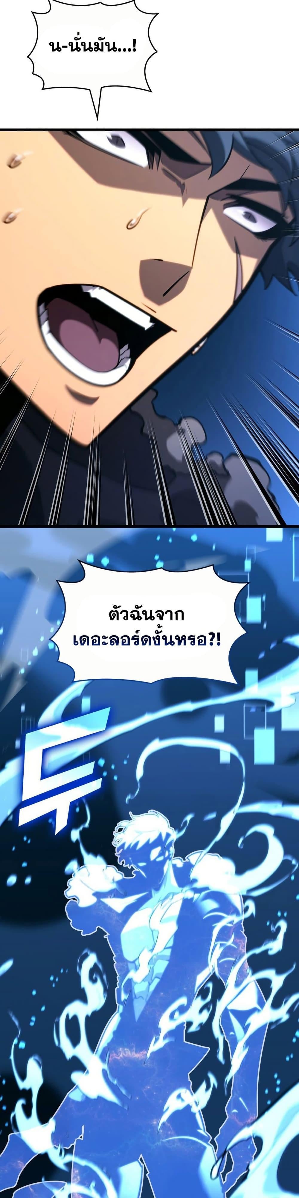 ตอนที่ 164 - หน้า 17