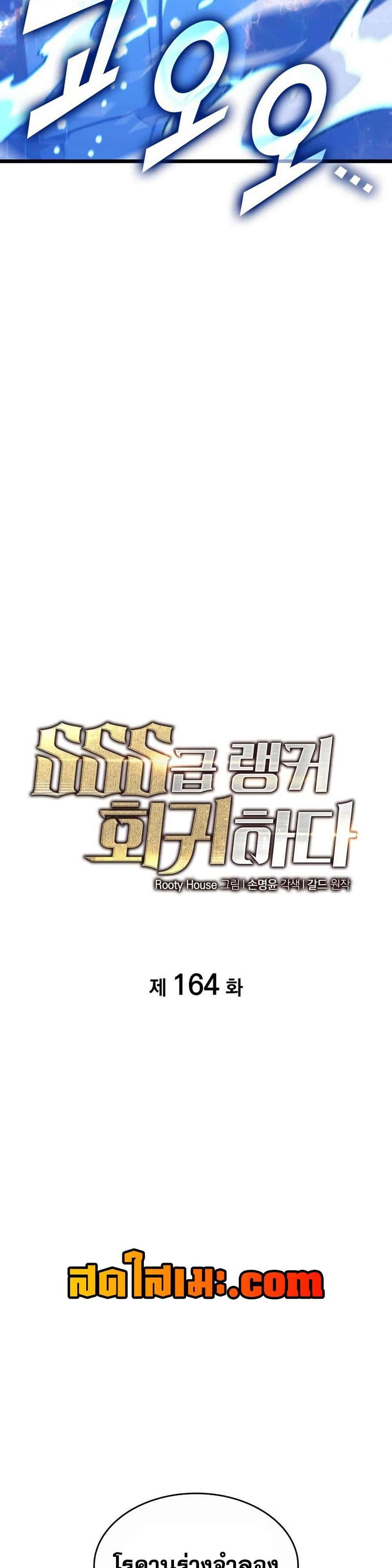 ตอนที่ 164 - หน้า 19