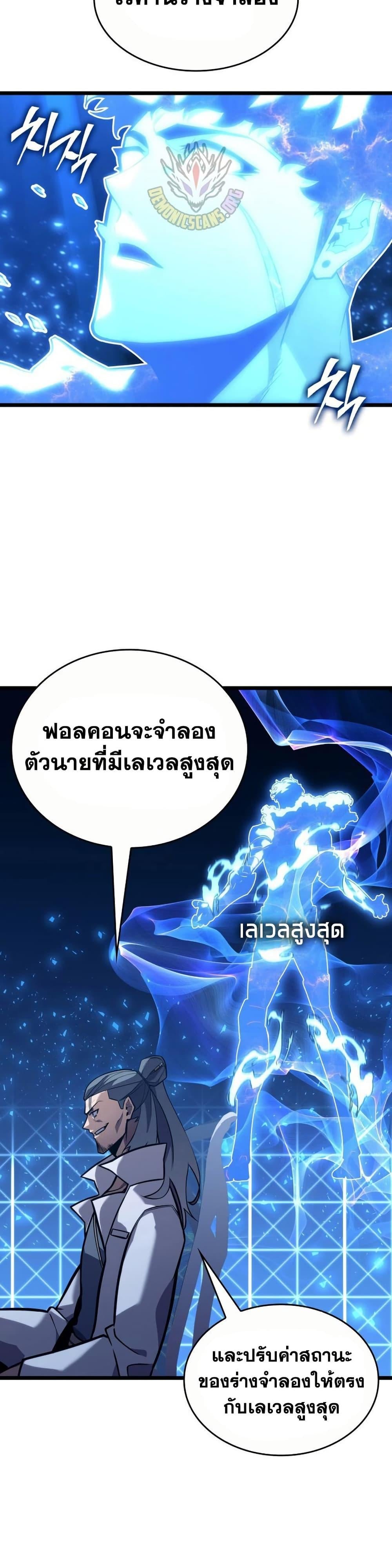 ตอนที่ 164 - หน้า 20