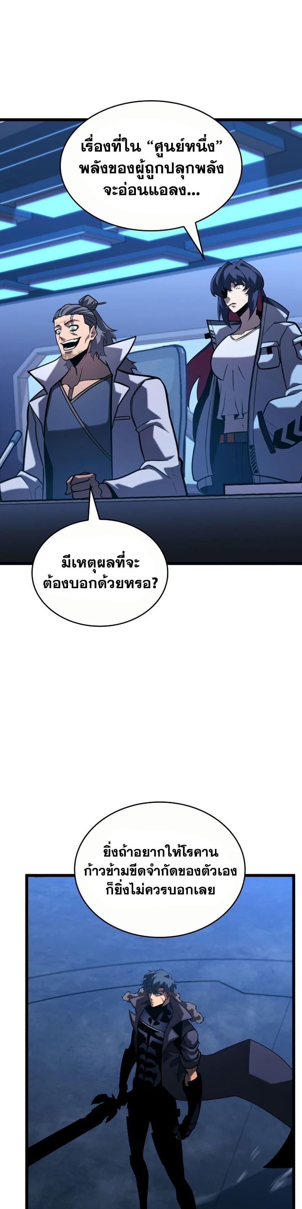 ตอนที่ 164 - หน้า 26