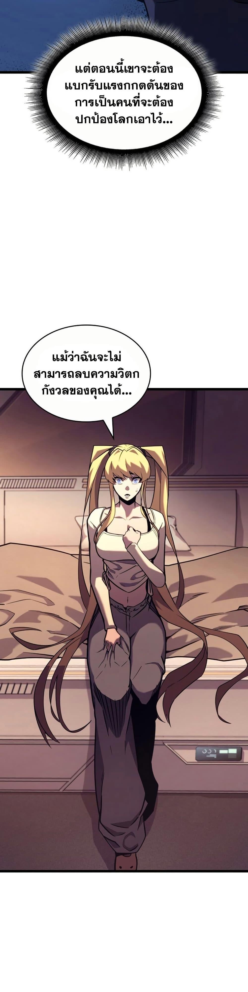 ตอนที่ 164 - หน้า 45