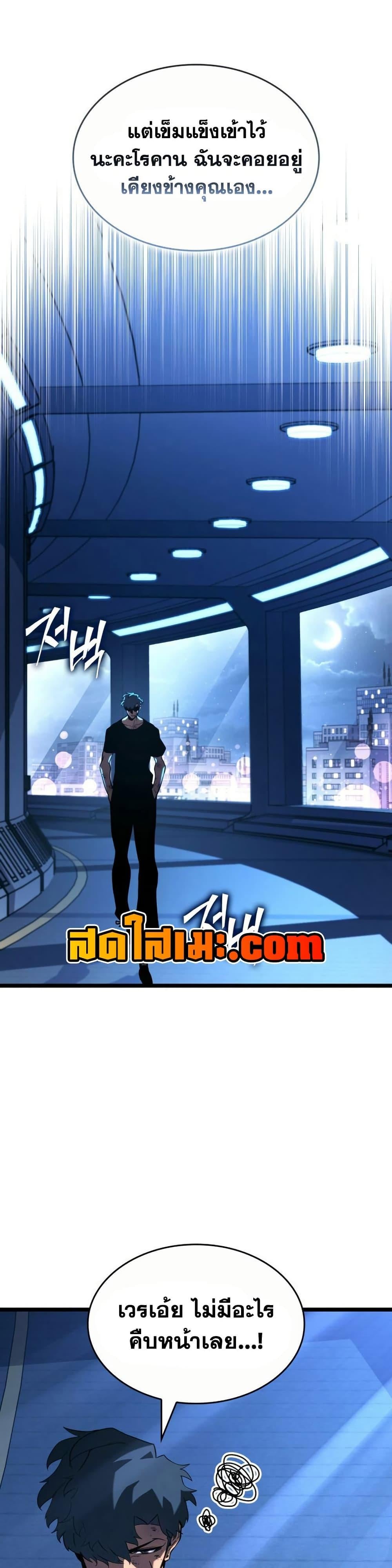 ตอนที่ 164 - หน้า 46