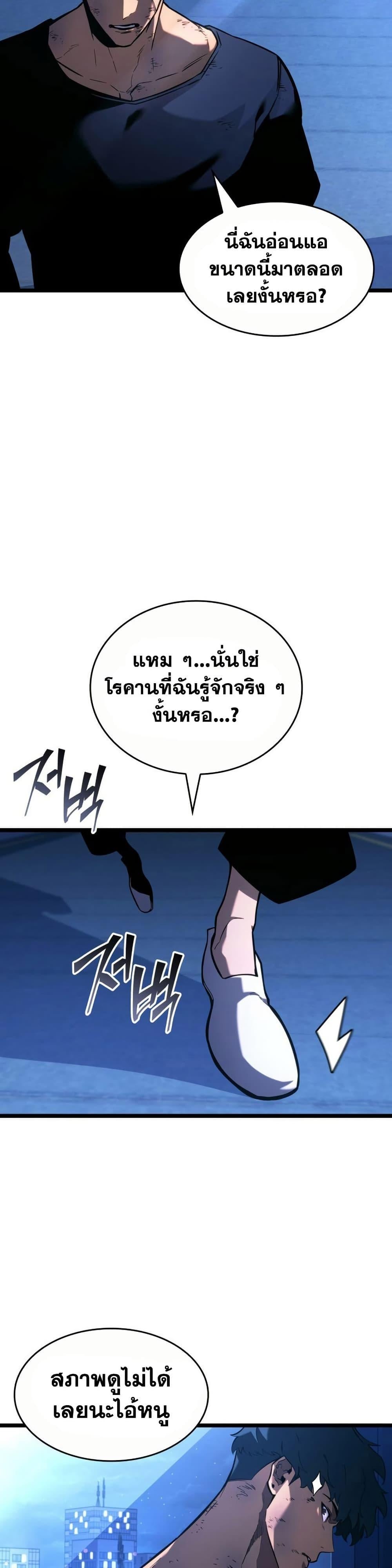 ตอนที่ 164 - หน้า 47