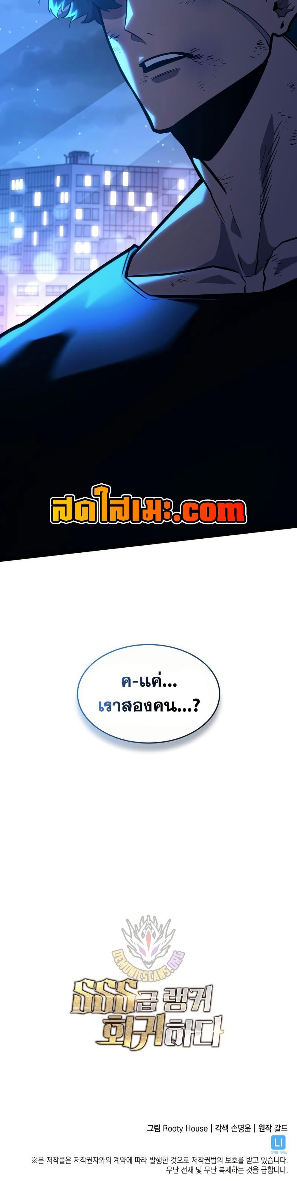 ตอนที่ 164 - หน้า 50
