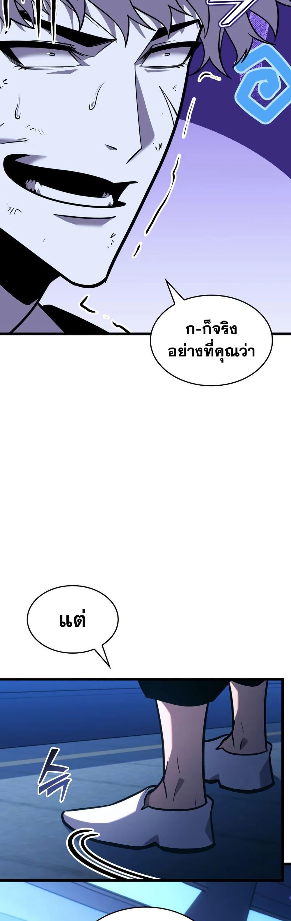 ตอนที่ 165 - หน้า 7
