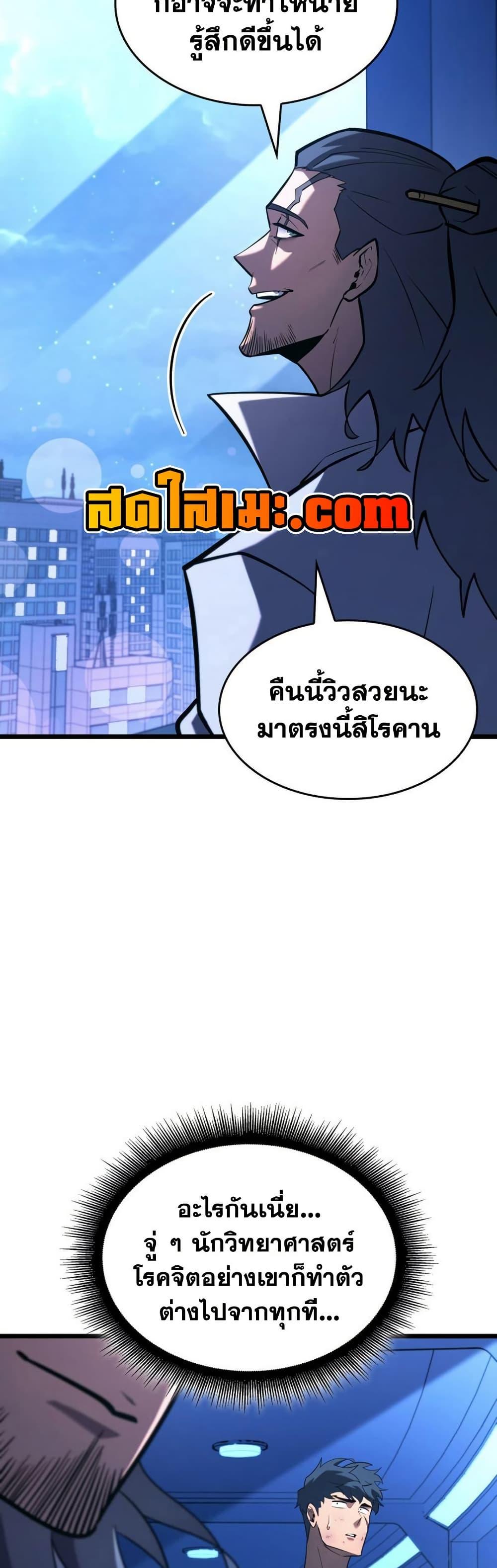 ตอนที่ 165 - หน้า 9