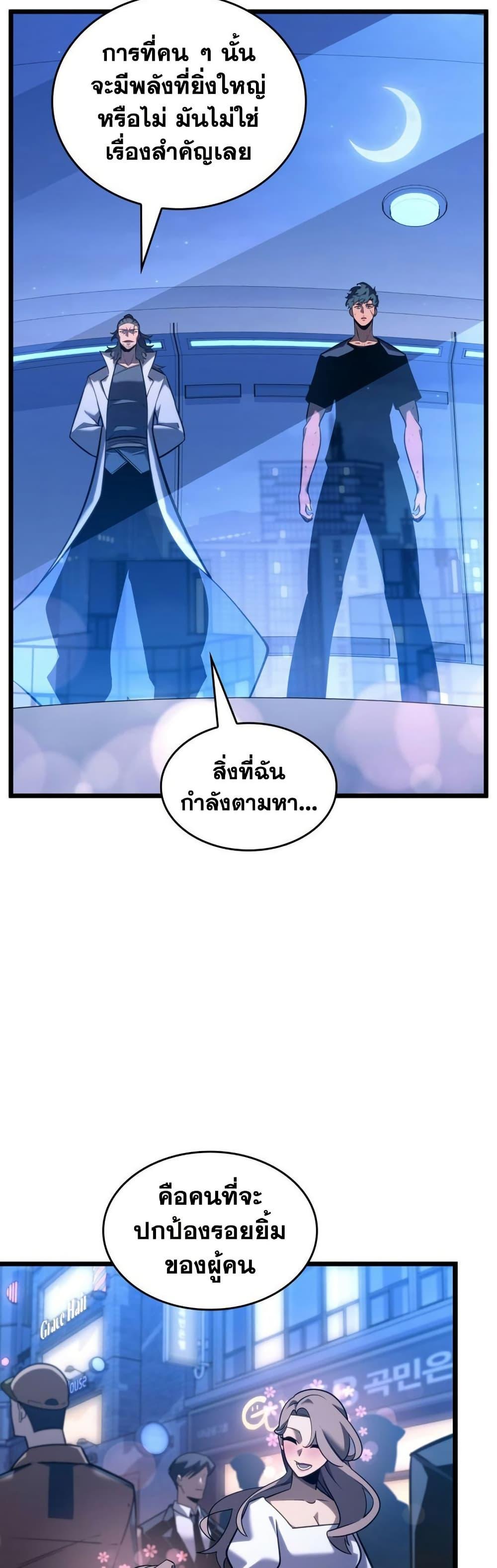 ตอนที่ 165 - หน้า 12