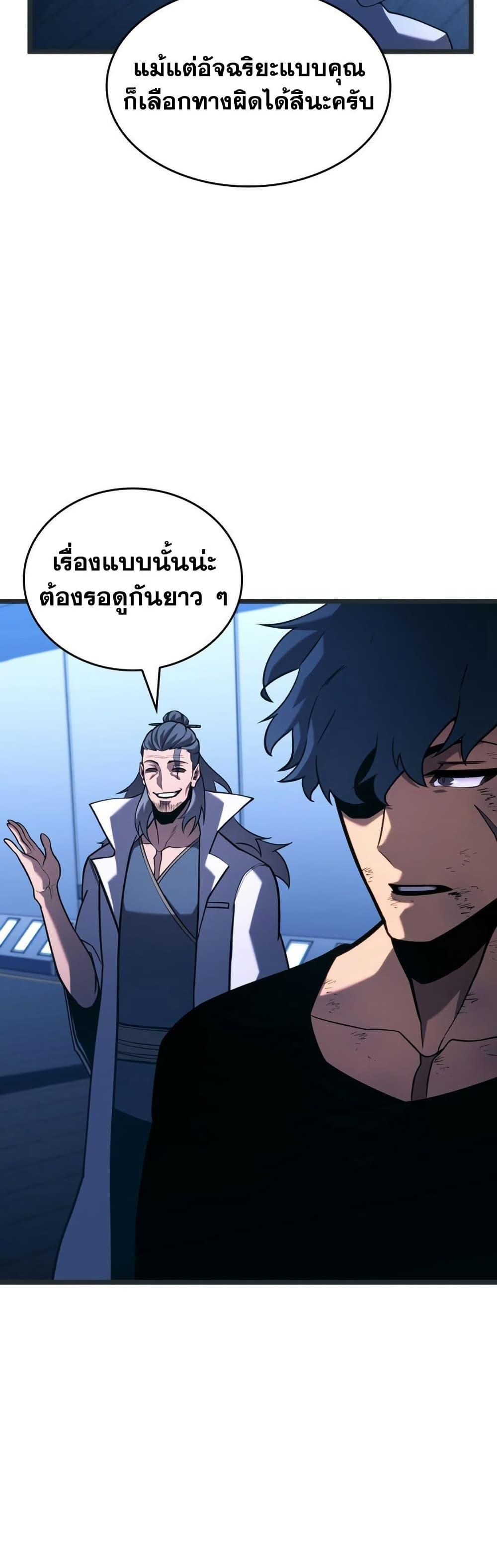 ตอนที่ 165 - หน้า 30