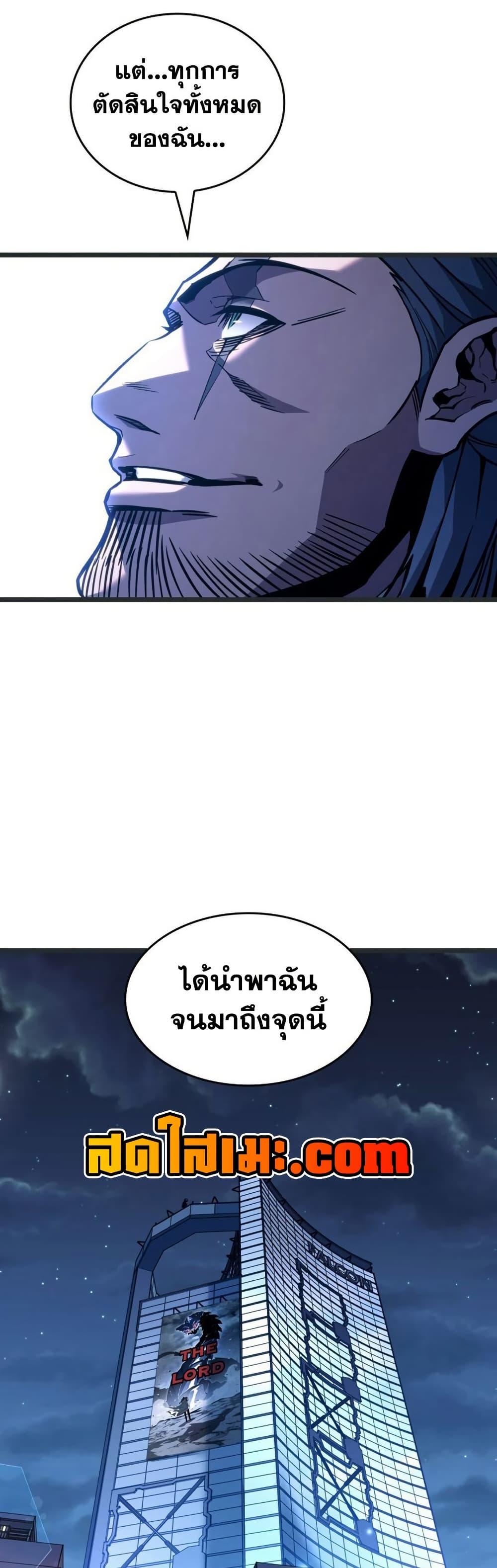 ตอนที่ 165 - หน้า 31