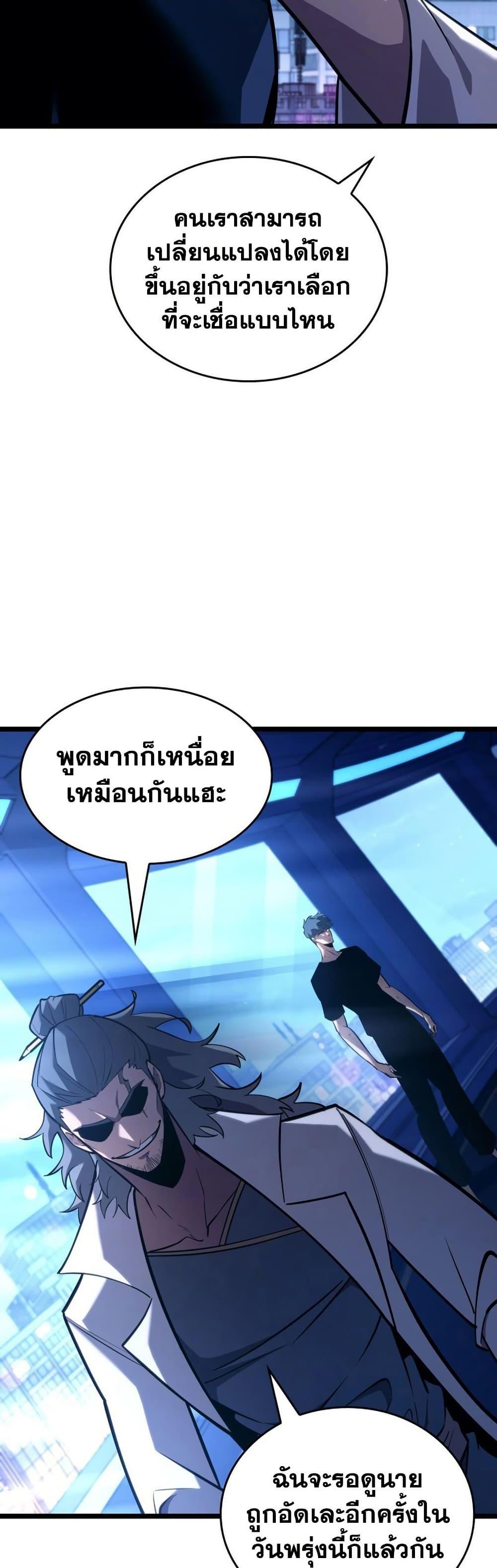 ตอนที่ 165 - หน้า 34