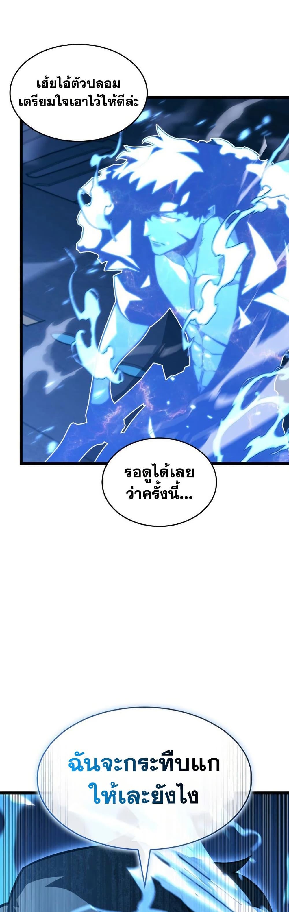 ตอนที่ 165 - หน้า 49