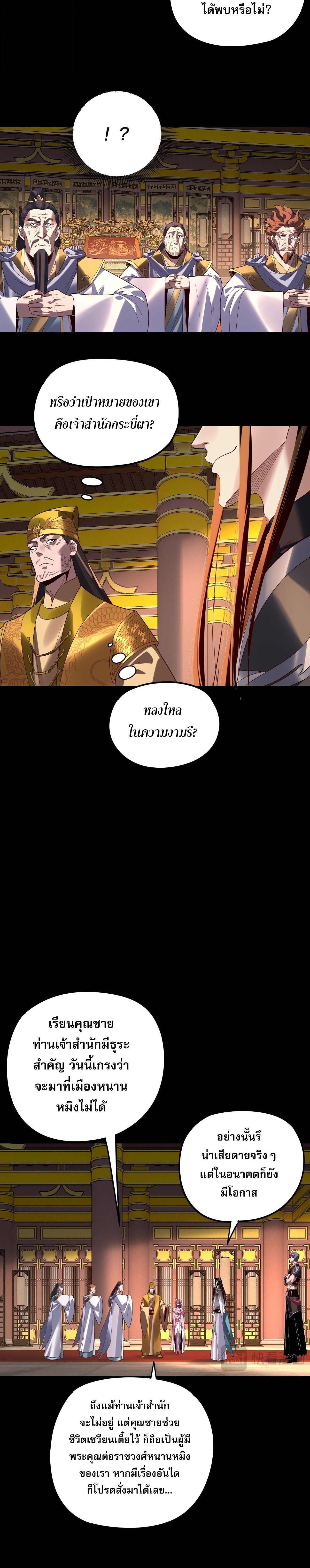 ตอนที่ 292 - หน้า 6