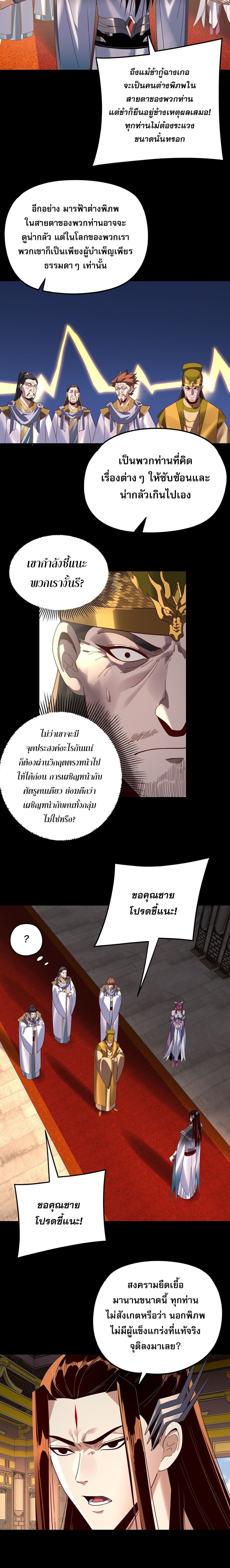 ตอนที่ 292 - หน้า 8