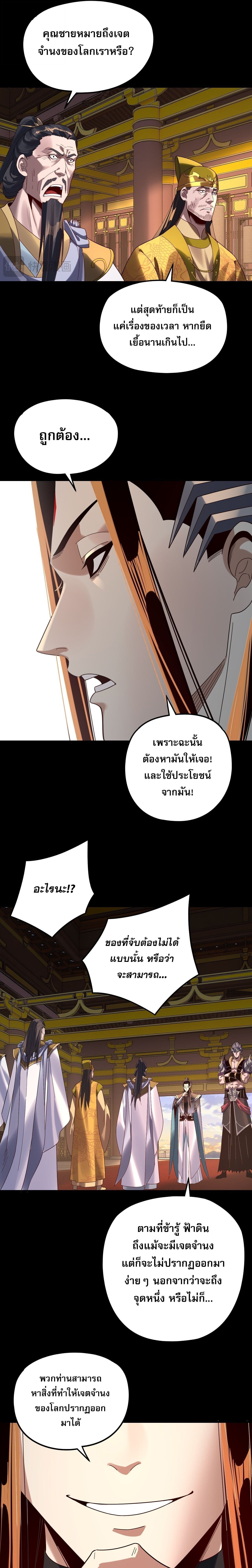 ตอนที่ 292 - หน้า 9
