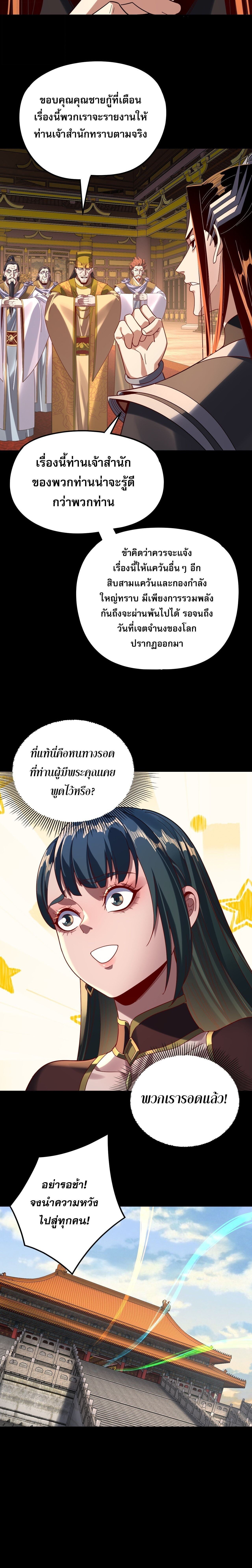 ตอนที่ 292 - หน้า 10