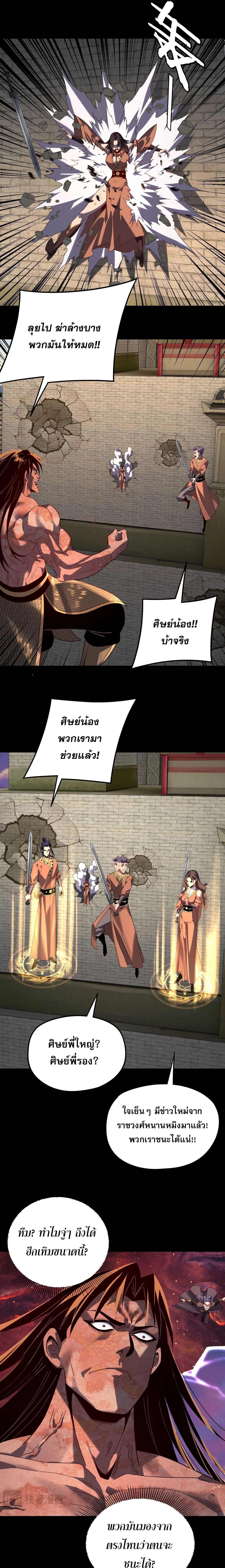 ตอนที่ 292 - หน้า 11