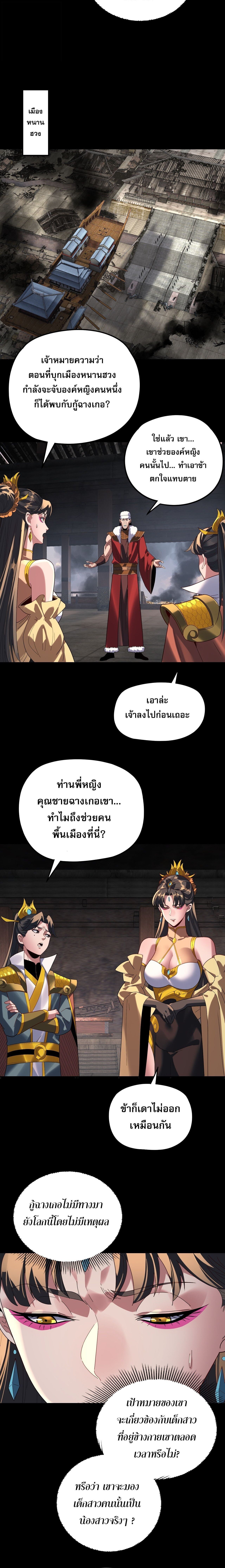 ตอนที่ 292 - หน้า 12