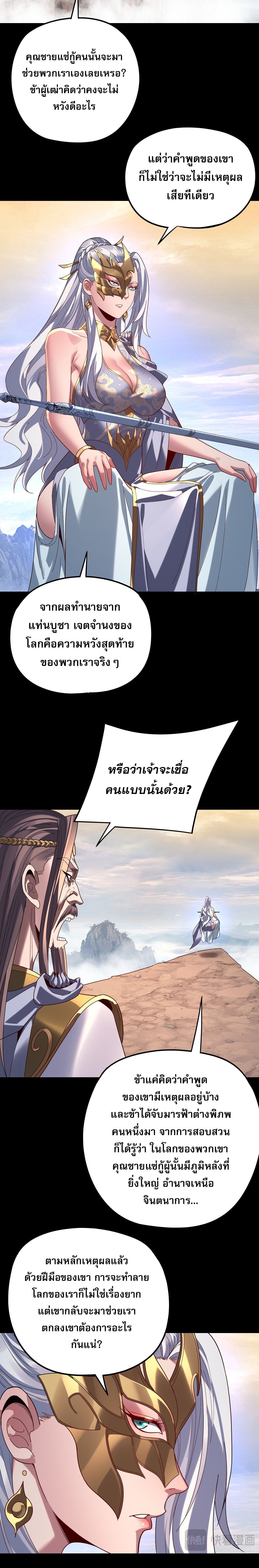 ตอนที่ 292 - หน้า 14