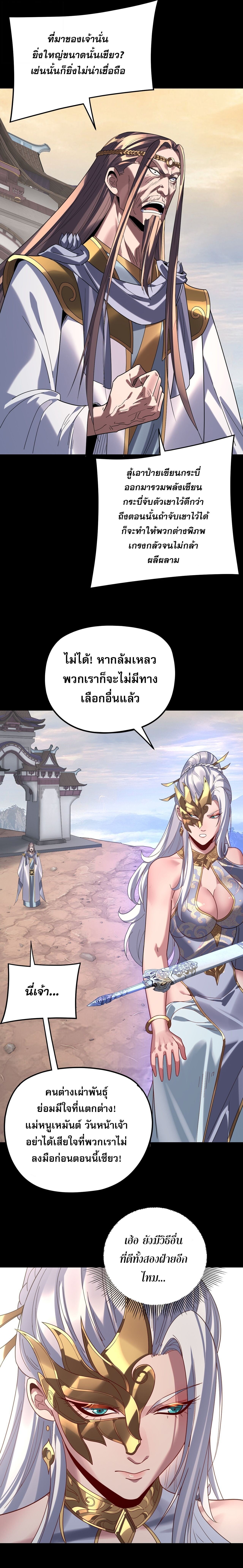 ตอนที่ 292 - หน้า 15