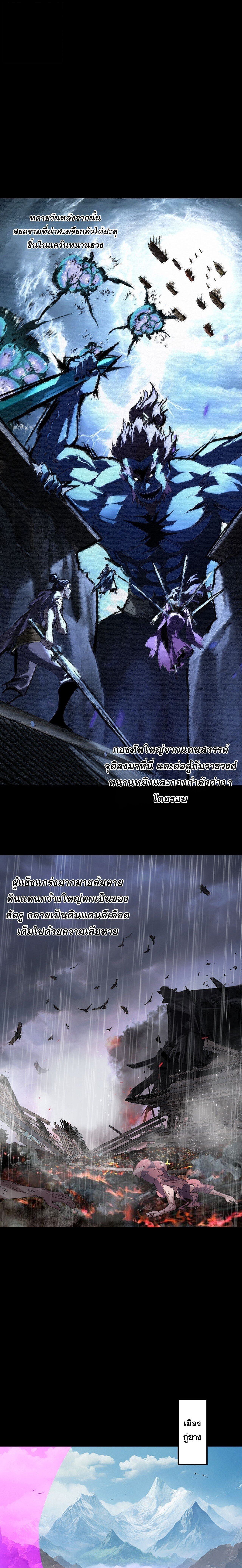 ตอนที่ 292 - หน้า 16