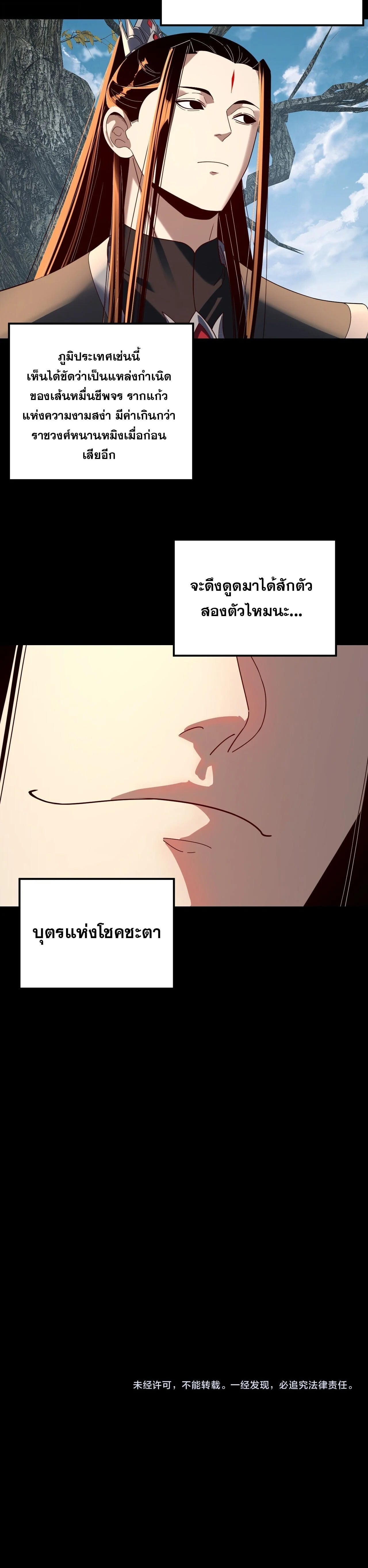 ตอนที่ 292 - หน้า 18