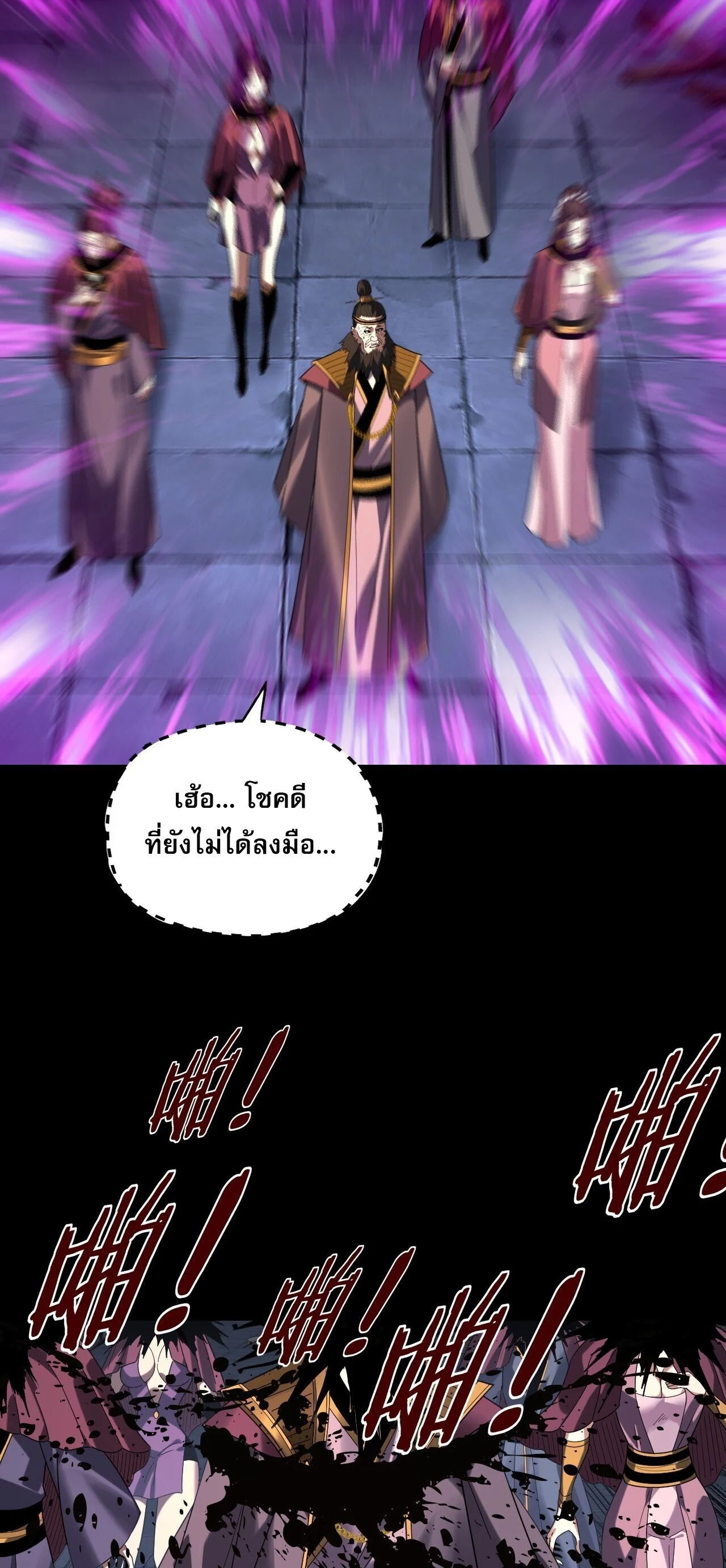 ตอนที่ 294 - หน้า 13