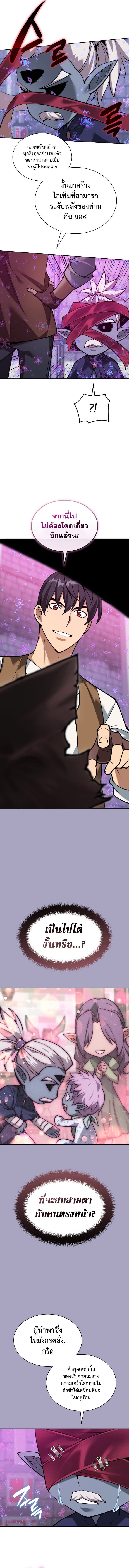 ตอนที่ 298 - หน้า 8