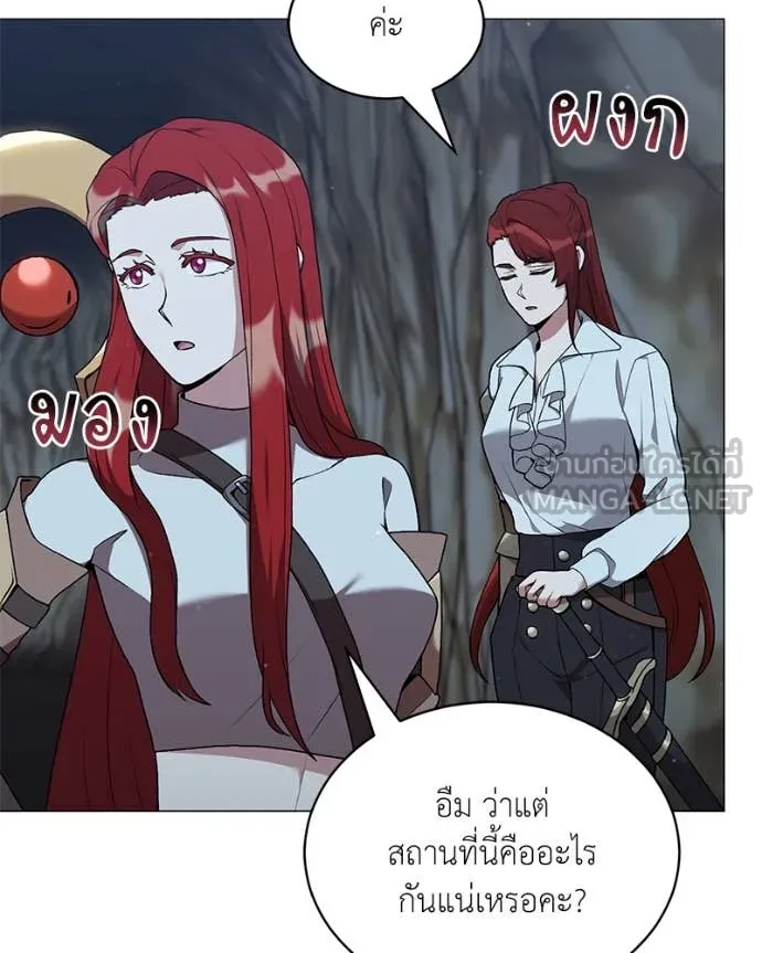 ตอนที่ 81 - หน้า 8
