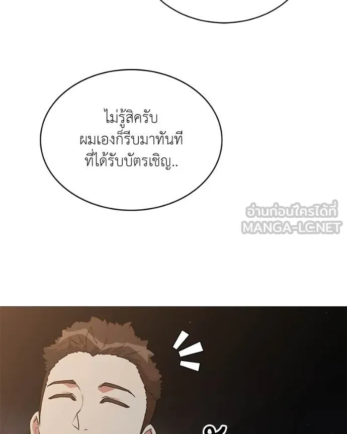 ตอนที่ 81 - หน้า 9