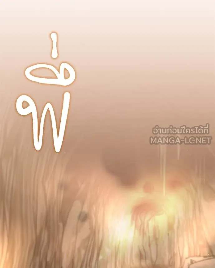 ตอนที่ 81 - หน้า 11