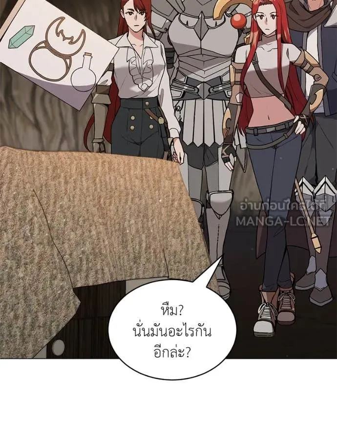 ตอนที่ 81 - หน้า 14