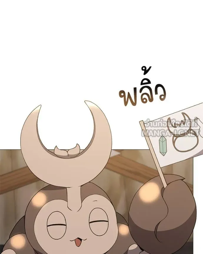 ตอนที่ 81 - หน้า 15