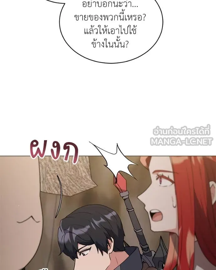 ตอนที่ 81 - หน้า 18