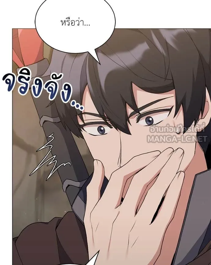 ตอนที่ 81 - หน้า 20